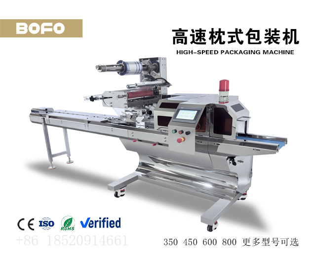 350高速回转式枕式包装机